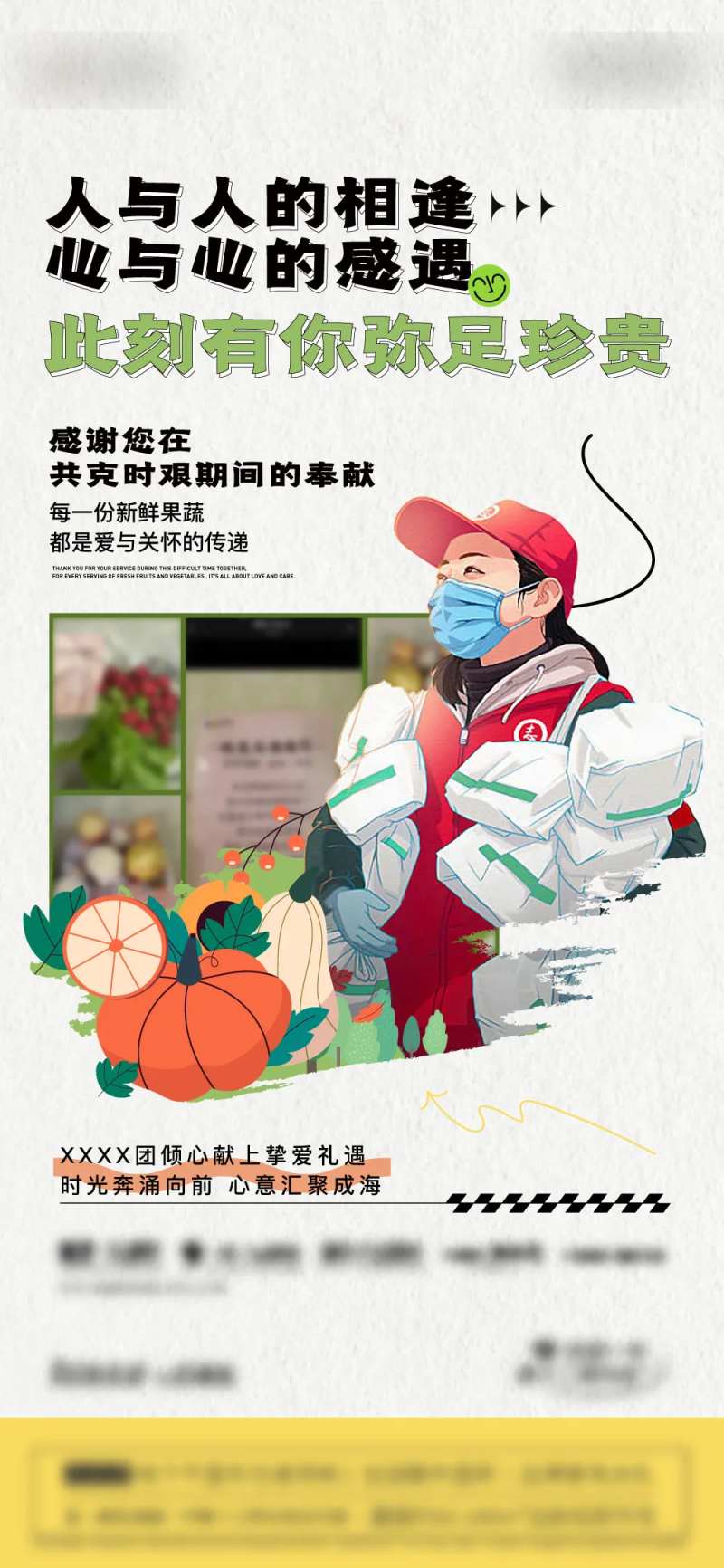 志愿者送水果简约海报-采灵感-cailinggan.com