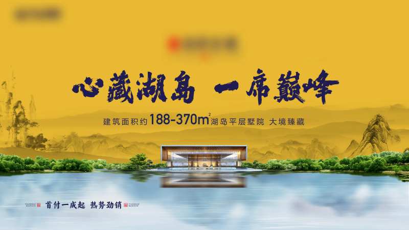 中式湖岛展板-采灵感-cailinggan.com