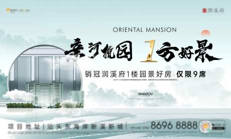 地产新中式销冠还把破-采灵感-https://www.cailinggan.com/