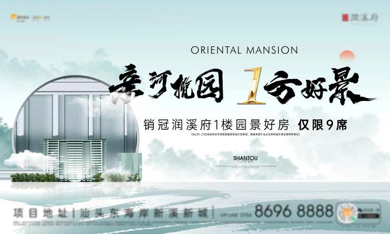 地产新中式销冠还把破-采灵感-cailinggan.com