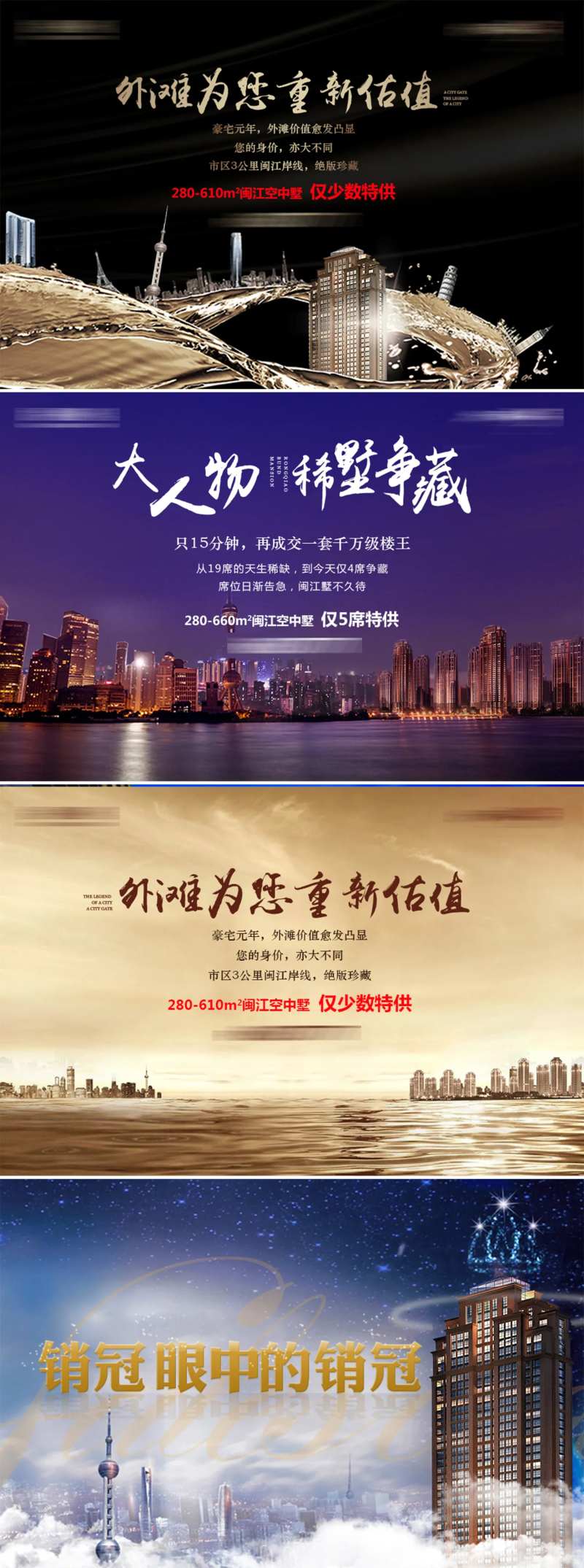 外滩系列单图广告展板-采灵感-cailinggan.com