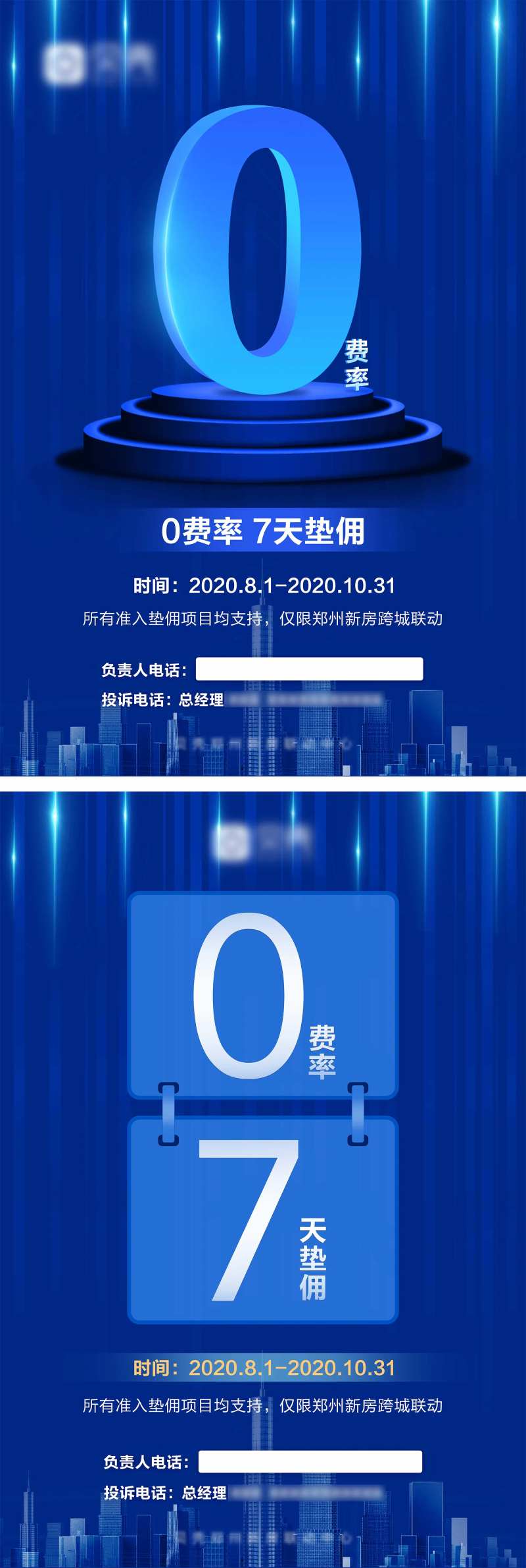0费率印刷海报-采灵感-cailinggan.com