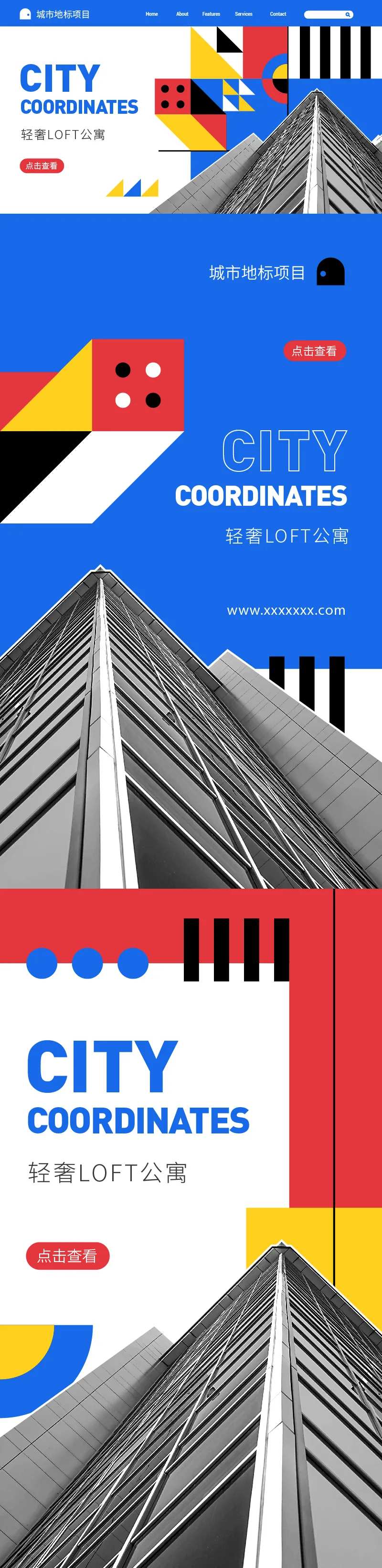 图形几何城市建筑海报-采灵感-cailinggan.com