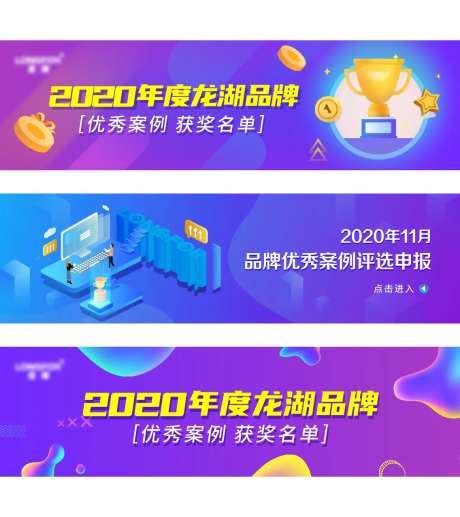 获奖banner奖杯年度评选-采灵感-https://www.cailinggan.com/