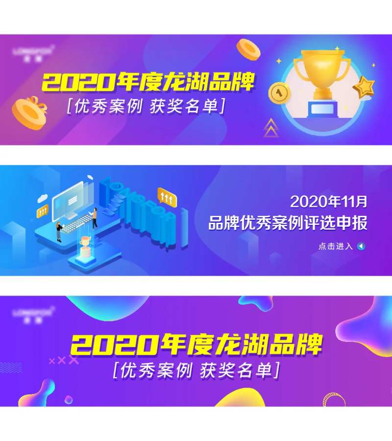 获奖banner奖杯年度评选-采灵感-cailinggan.com