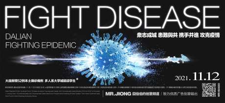 地产热点疫情微信创意海报新闻-采灵感-cailinggan.com
