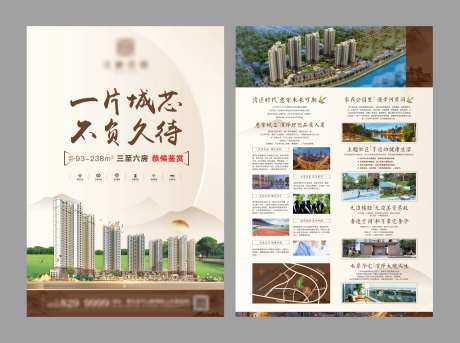 单页单张山水单页公园单页-采灵感-https://www.cailinggan.com/