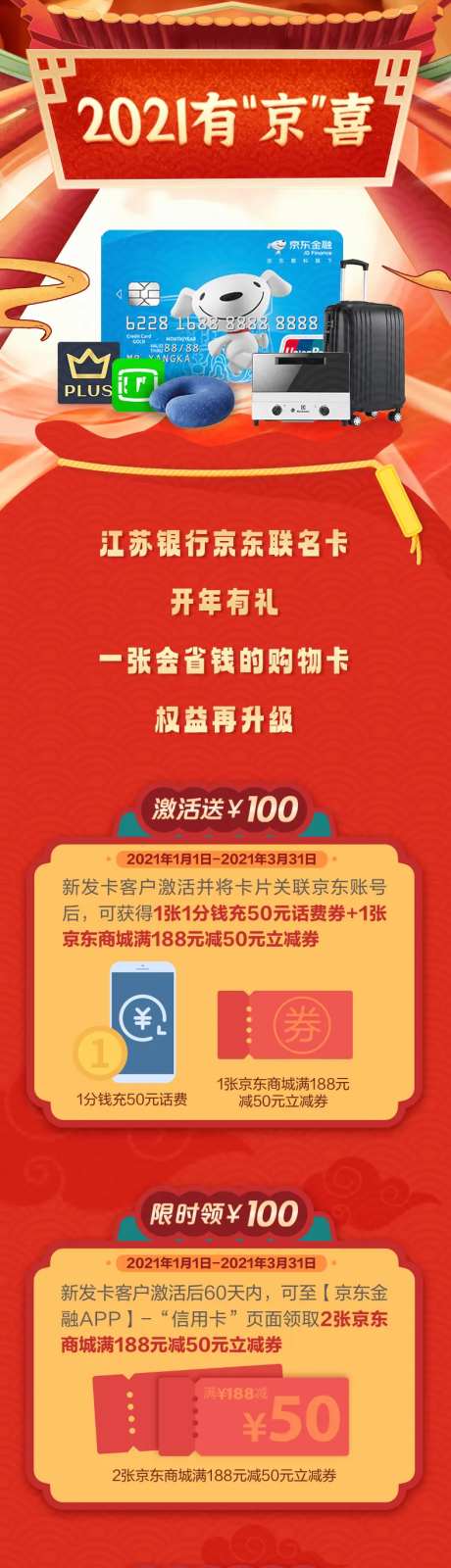 联名卡长图-采灵感-https://www.cailinggan.com/