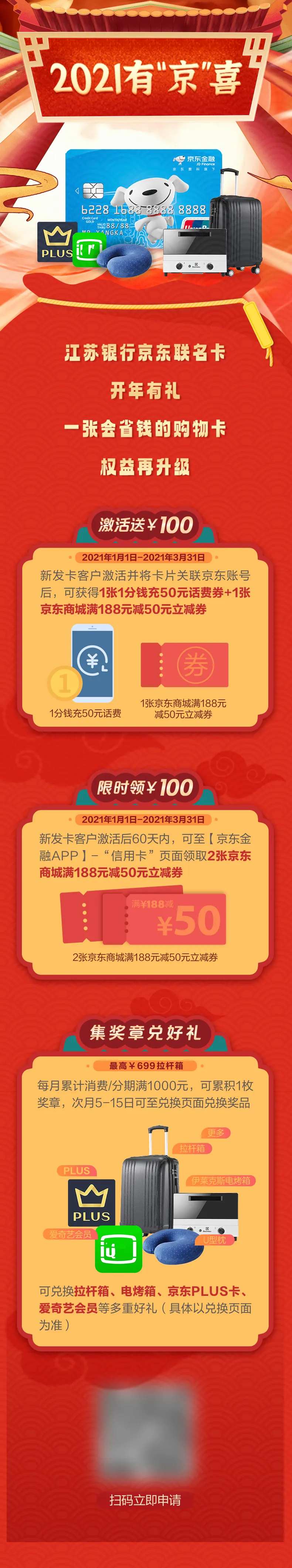 联名卡长图-采灵感-cailinggan.com