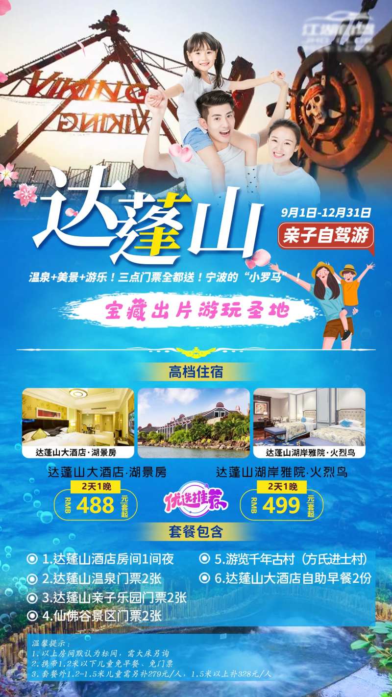 宁波达蓬山自驾游-采灵感-cailinggan.com