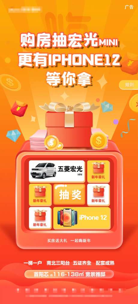 抽奖游戏机海报-采灵感-https://www.cailinggan.com/