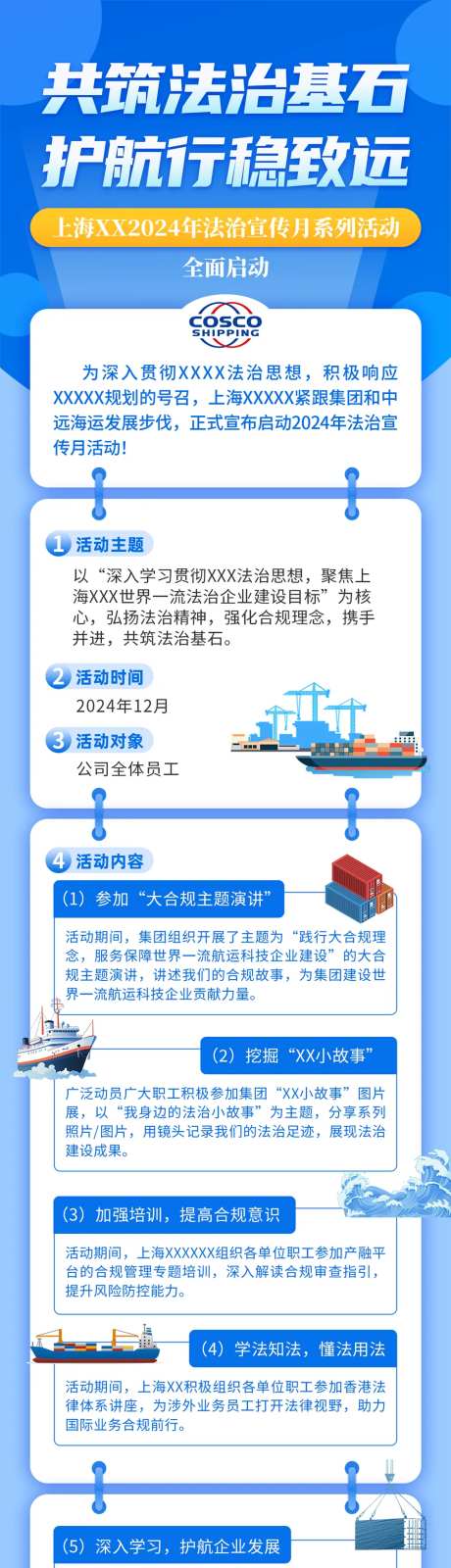 一图读懂长图图文报告长图排版-采灵感-https://www.cailinggan.com/