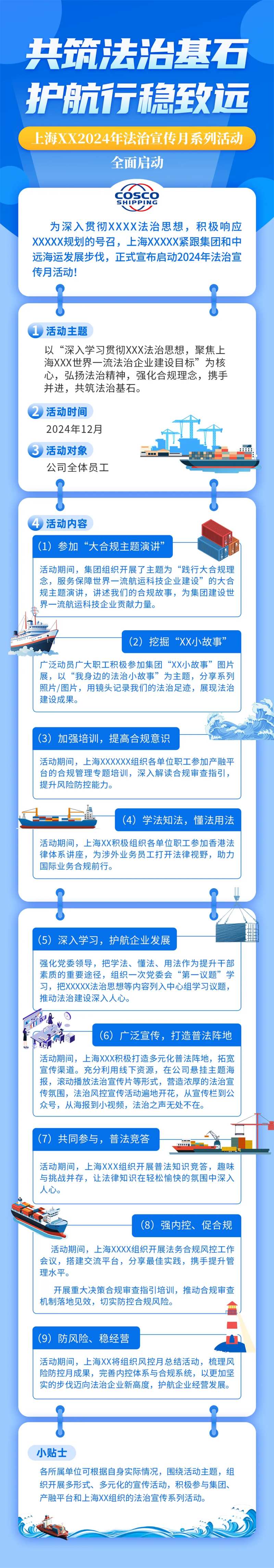 一图读懂长图图文报告长图排版-采灵感-cailinggan.com