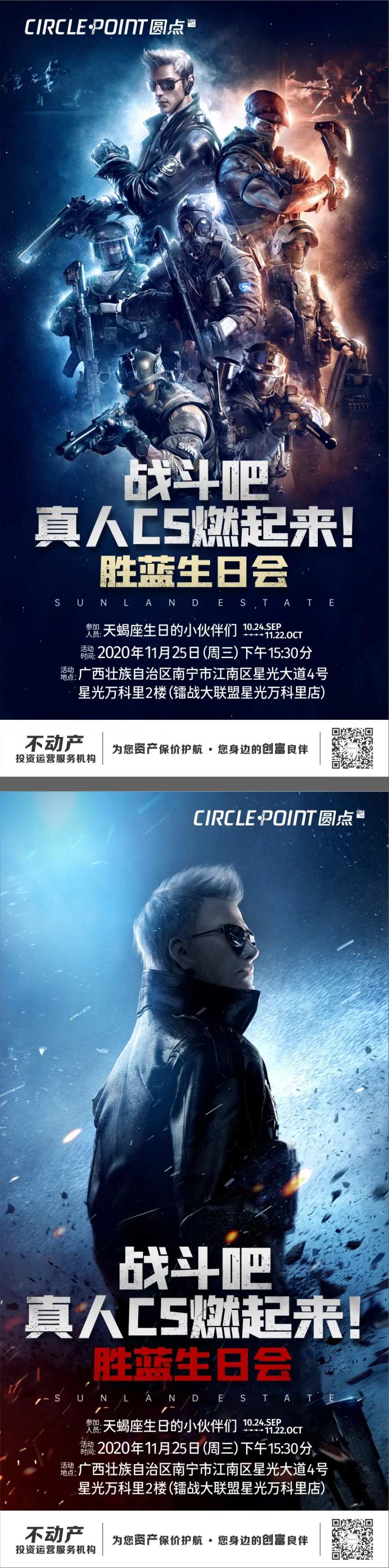 VR真人CS枪战吃鸡海报-采灵感-cailinggan.com