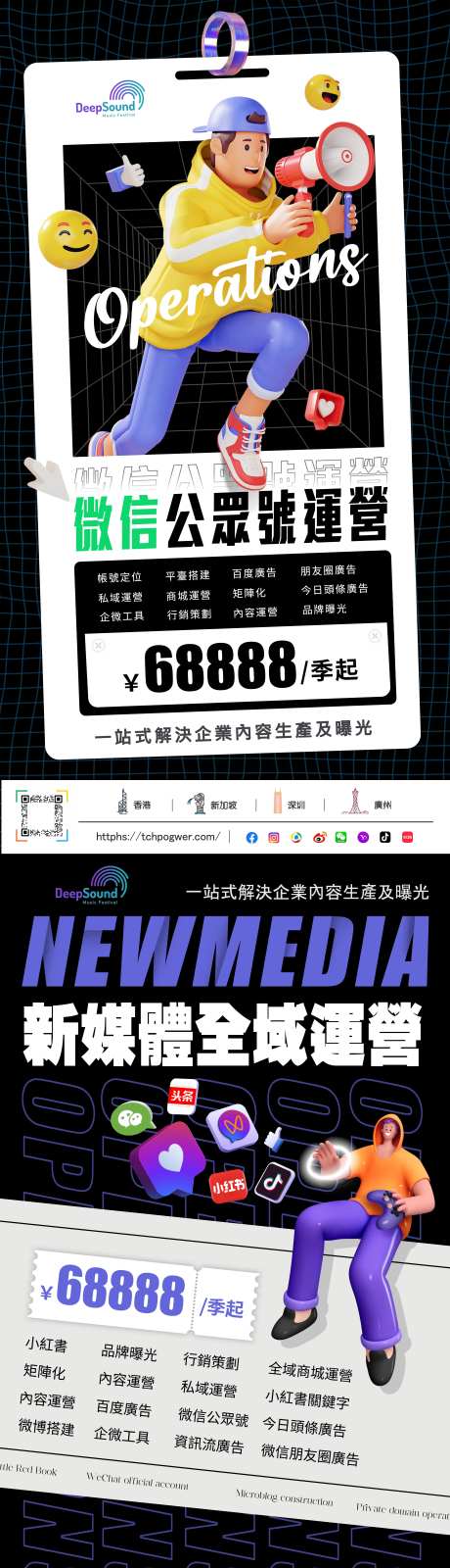 代运营宣传海报-采灵感-https://www.cailinggan.com/