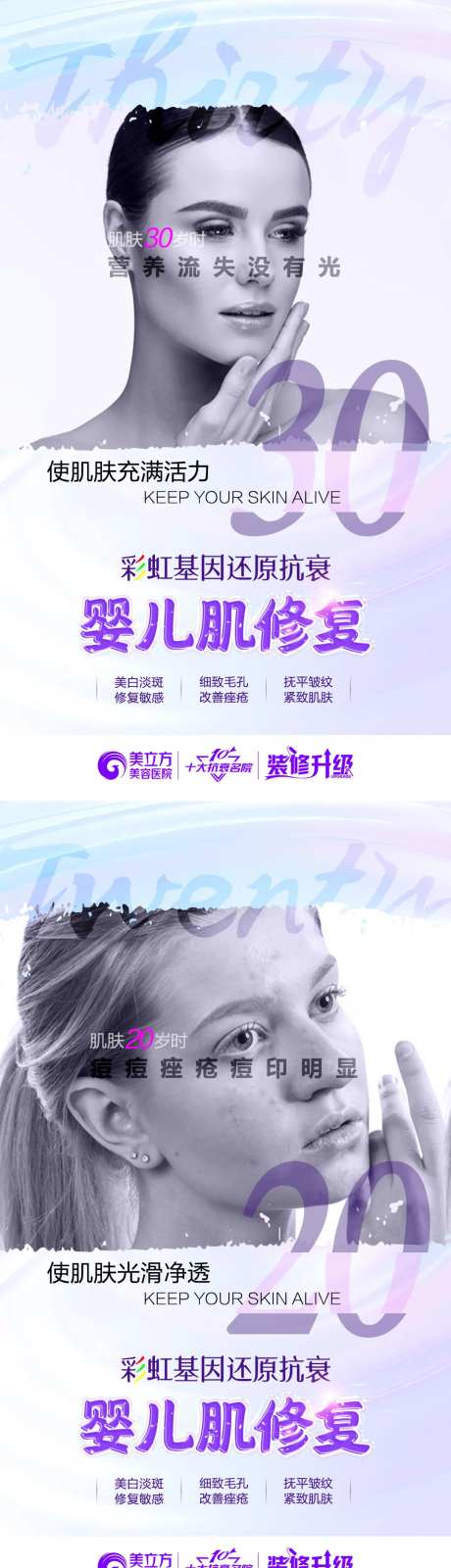 婴儿肌修复年龄分级-采灵感-https://www.cailinggan.com/