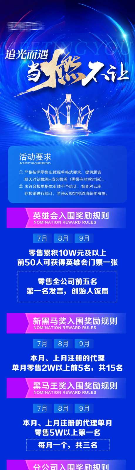 活动明细长图-采灵感-https://www.cailinggan.com/