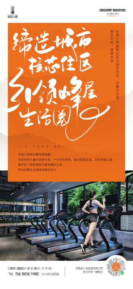 缔造城市核芯住区引领峰层生活圈-采灵感-https://www.cailinggan.com/