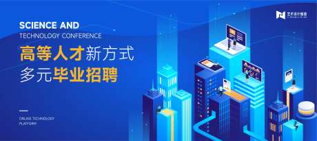 人才招聘活动背景板-采灵感-https://www.cailinggan.com/