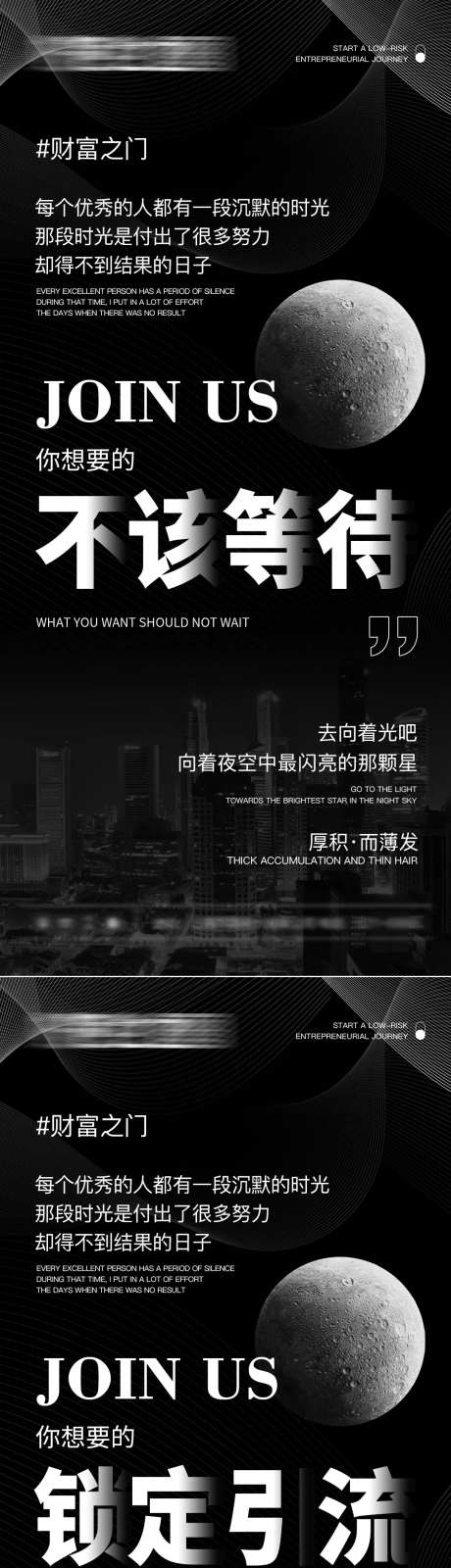 产品品牌造势海报-采灵感-https://www.cailinggan.com/