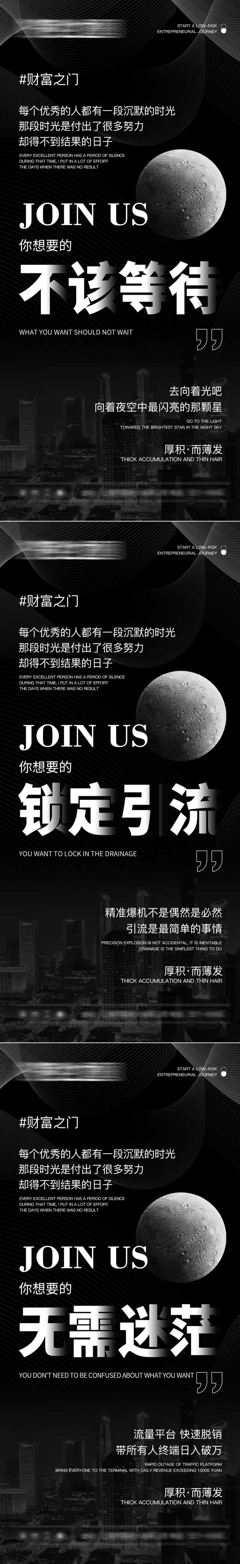 产品品牌造势海报-采灵感-cailinggan.com