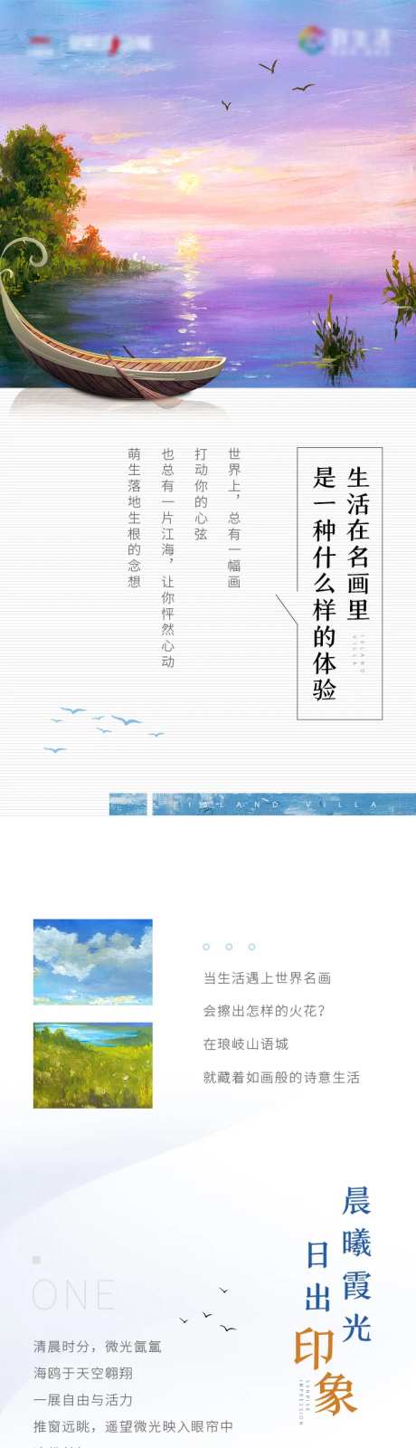 山景房油画长图-采灵感-https://www.cailinggan.com/