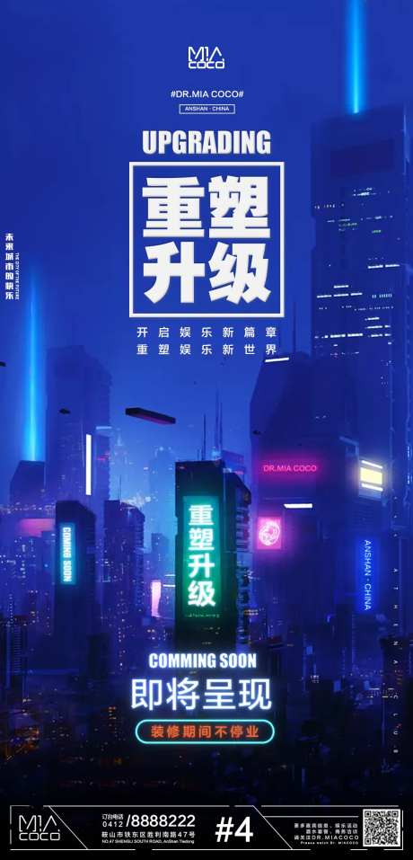 酒吧海报重塑升级 重新装修-采灵感-https://www.cailinggan.com/