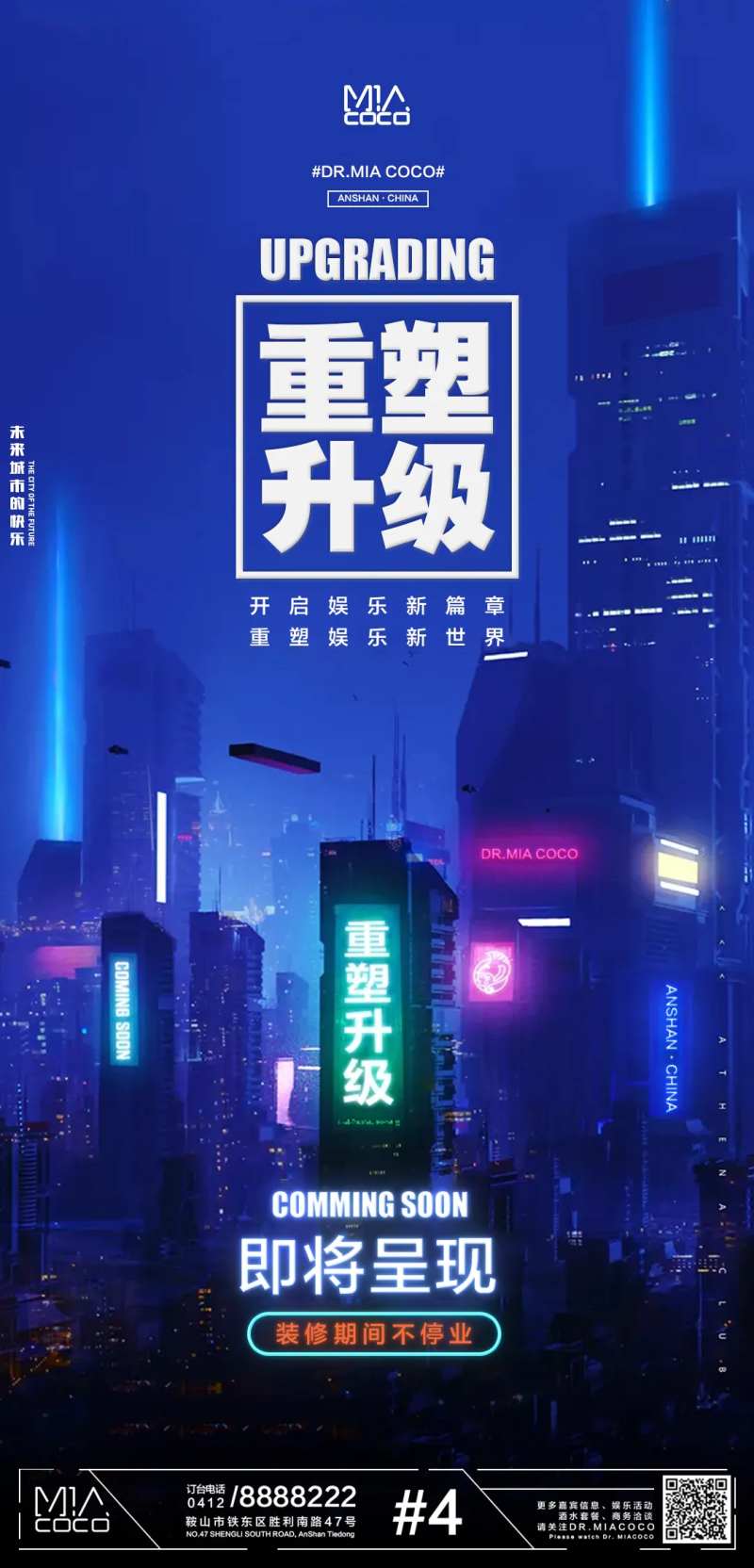 酒吧海报重塑升级 重新装修-采灵感-cailinggan.com