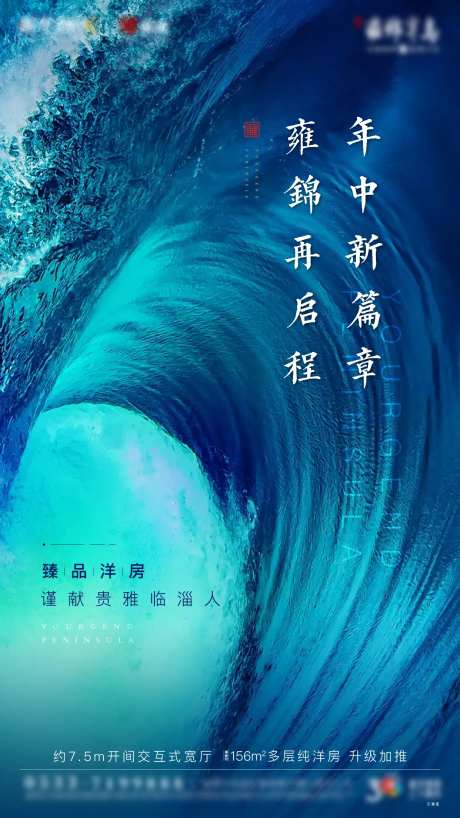 月末年底冲刺新篇章启幕激励招聘单图-采灵感-https://www.cailinggan.com/