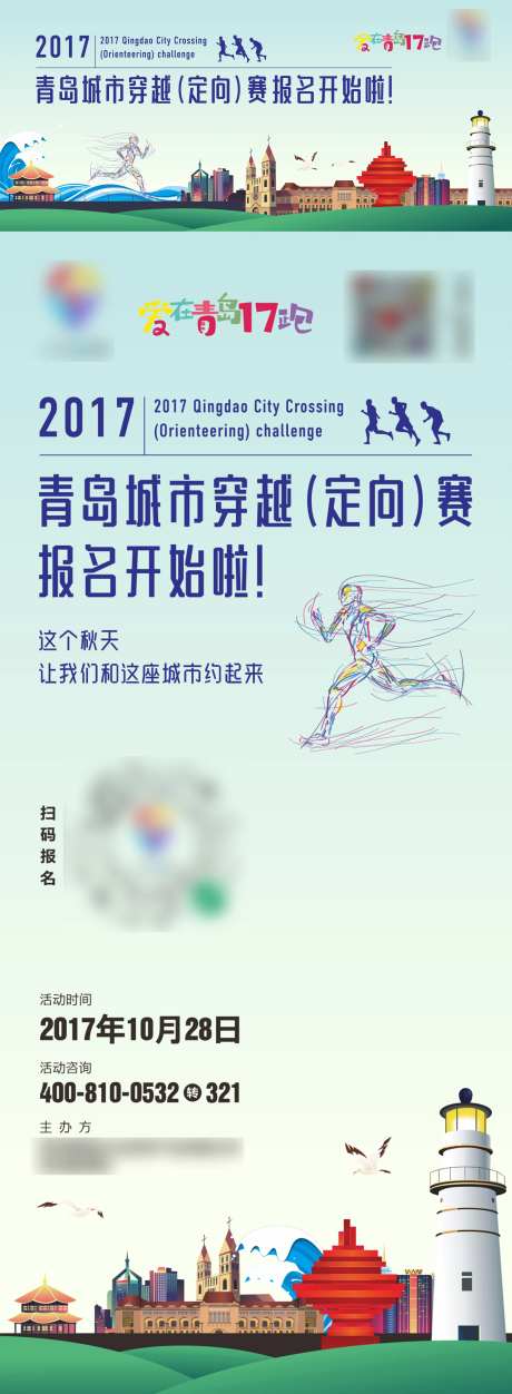 青岛跑步运动比赛-采灵感-https://www.cailinggan.com/