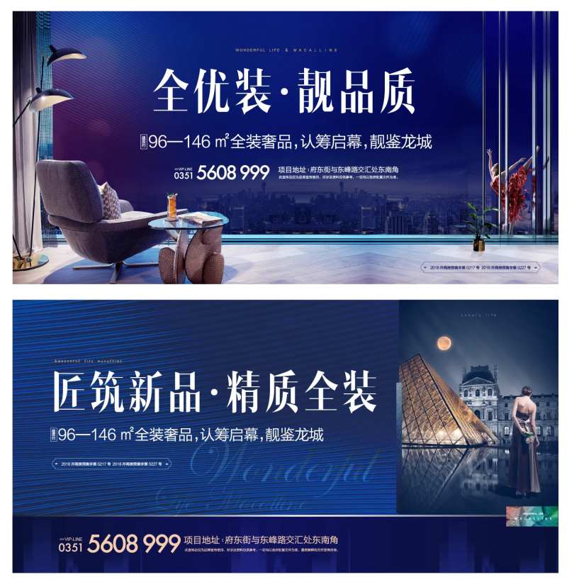 精装品质大城认筹背板-采灵感-cailinggan.com