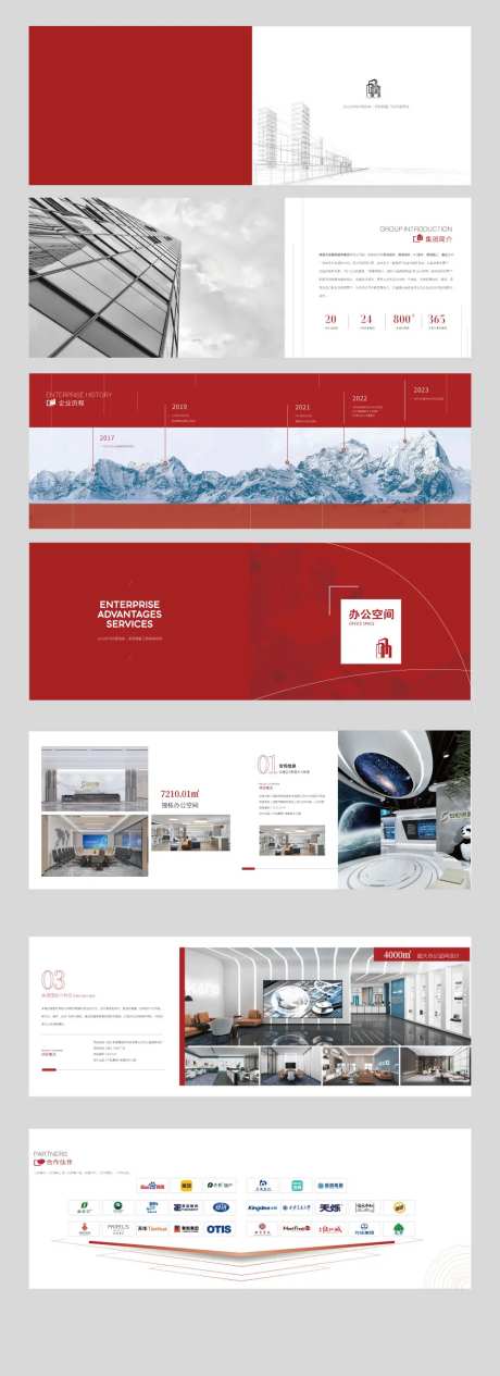 企业集团画册宣传册-采灵感-https://www.cailinggan.com/