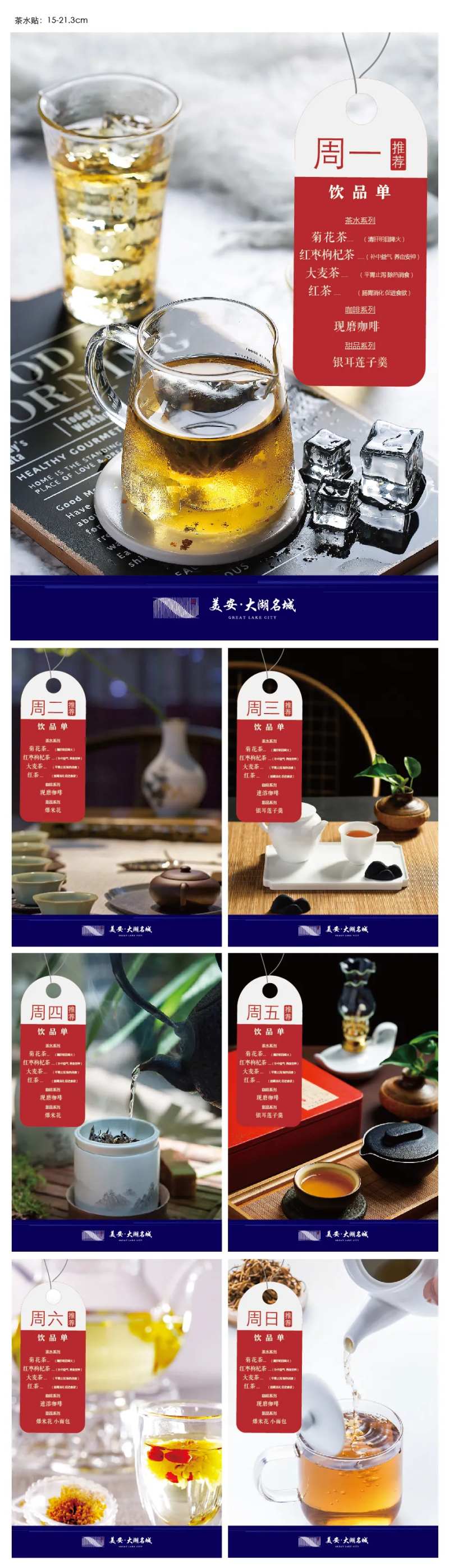 房地产水吧台茶水贴-采灵感-cailinggan.com