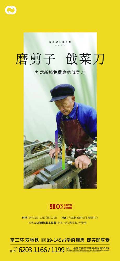 磨剪子戗菜刀-采灵感-https://www.cailinggan.com/