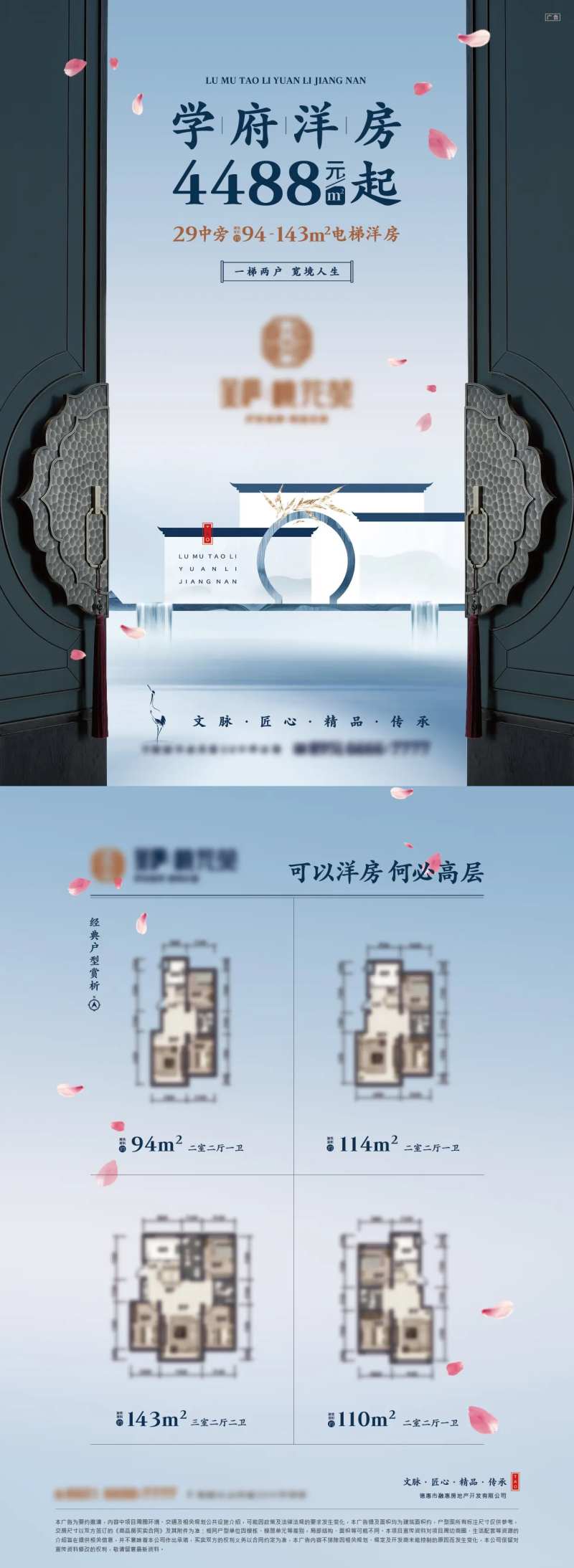 江南风DM单页-采灵感-cailinggan.com