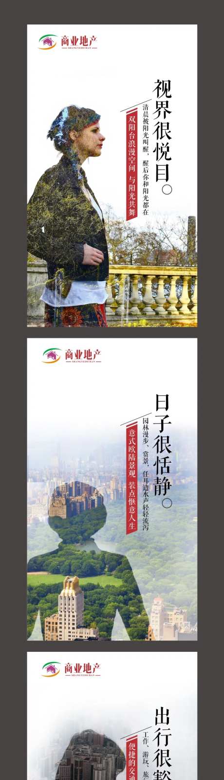房地产价值系列剪影海报-采灵感-https://www.cailinggan.com/