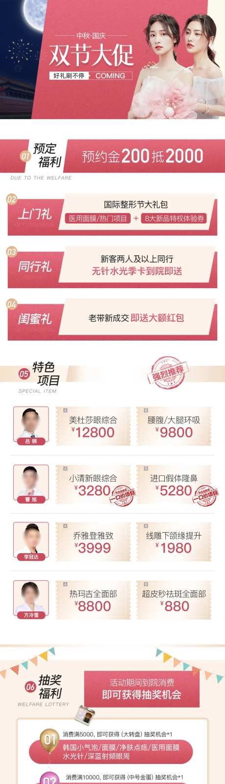 双节促销页面-采灵感-https://www.cailinggan.com/