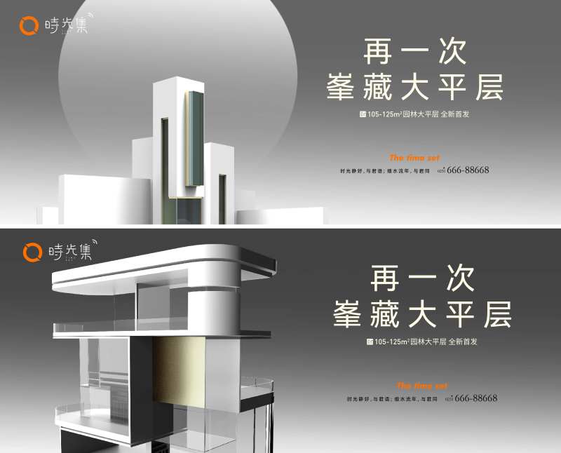 峯藏大平层-采灵感-cailinggan.com