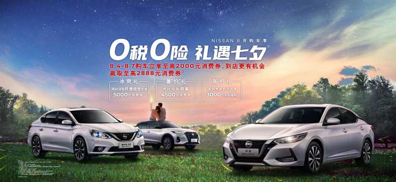 汽车七夕多重礼展板-采灵感-cailinggan.com