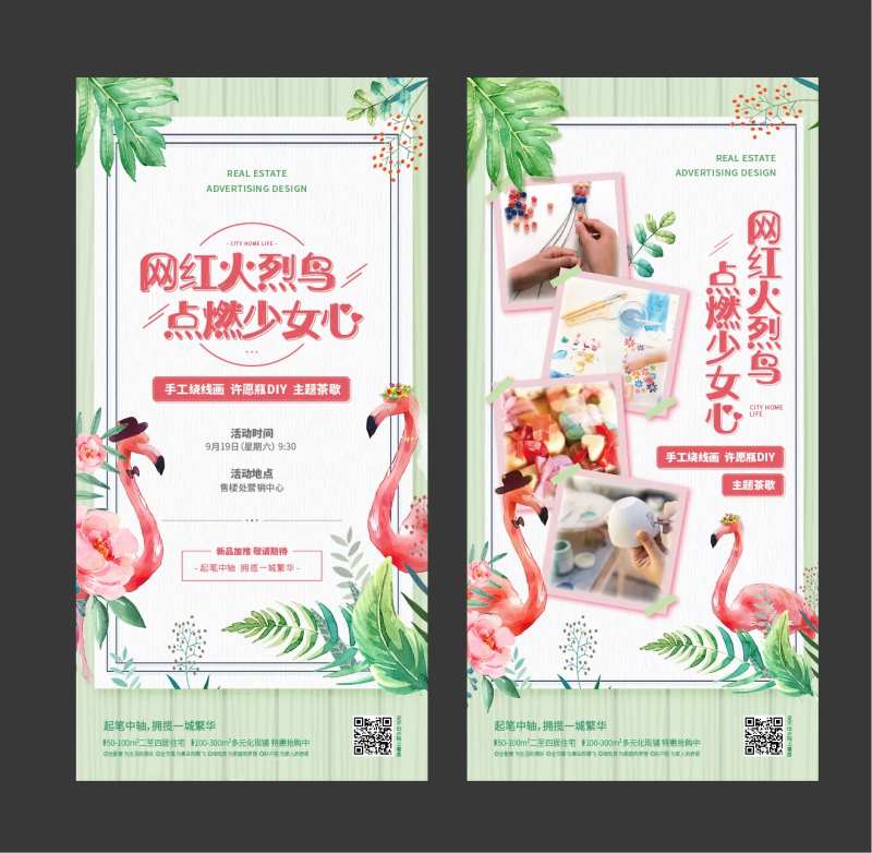 火烈鸟-采灵感-cailinggan.com