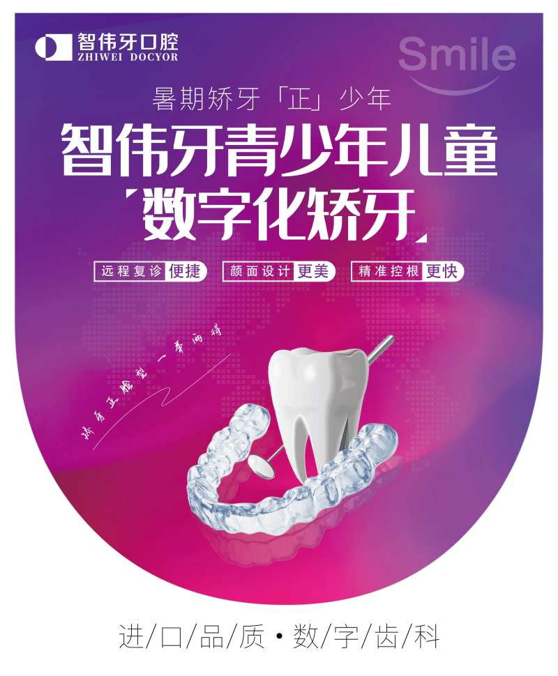 青少年儿童数字化矫正-采灵感-cailinggan.com