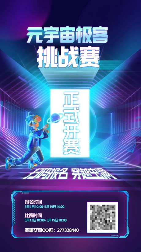 元宇宙极客挑战赛-采灵感-https://www.cailinggan.com/