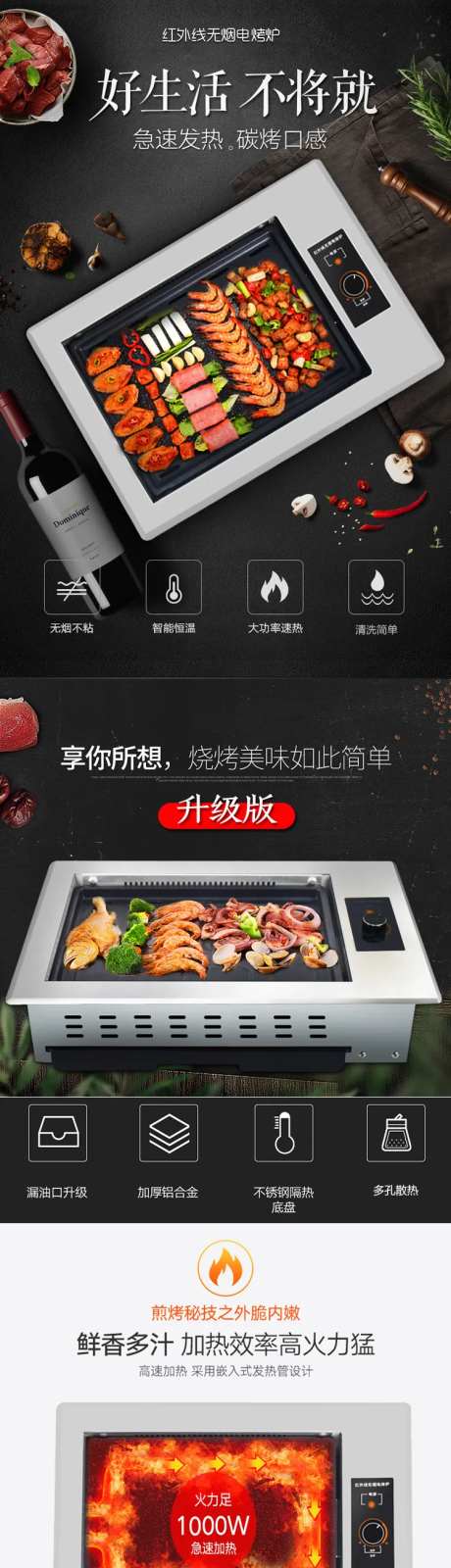 电磁烤炉详情页-采灵感-https://www.cailinggan.com/