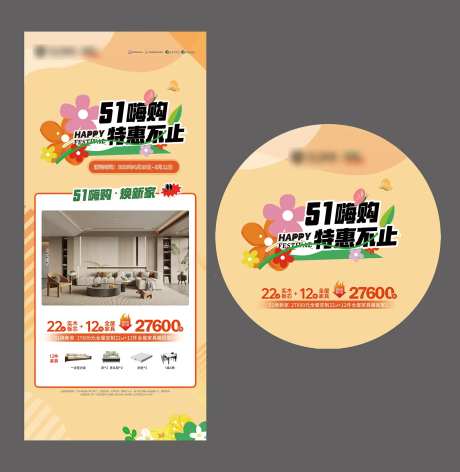 五一嗨购全屋定制-采灵感-https://www.cailinggan.com/