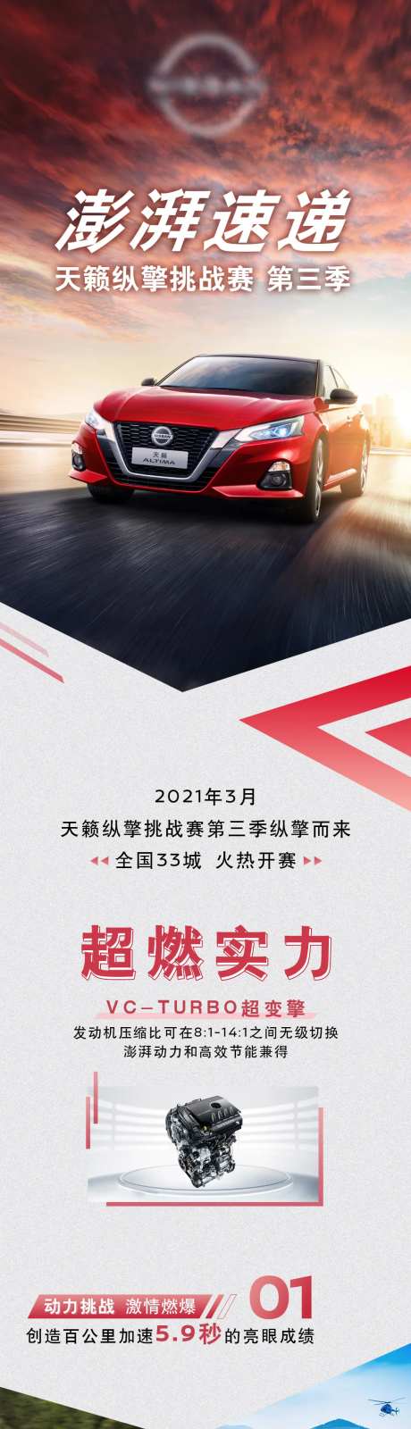 纵擎挑战赛长图-采灵感-https://www.cailinggan.com/