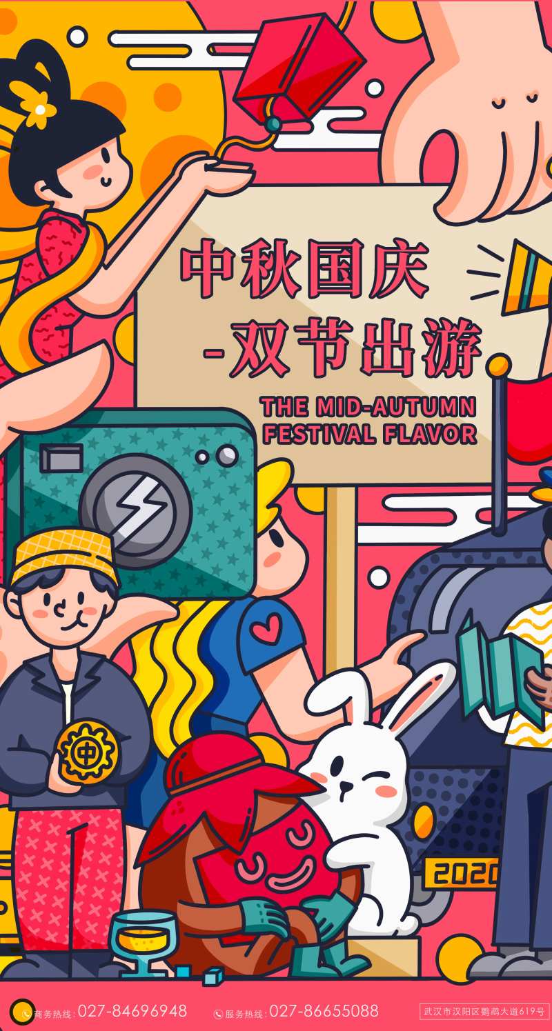 中秋月饼嫦娥兔子思念插画手绘海报-采灵感-cailinggan.com