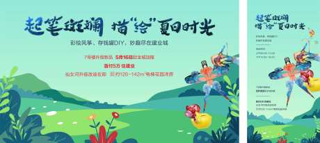 风筝DIY背景板-采灵感-https://www.cailinggan.com/