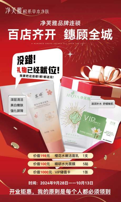 开业伴手礼-采灵感-https://www.cailinggan.com/