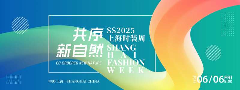 共序新自然时装周背景板-采灵感-cailinggan.com
