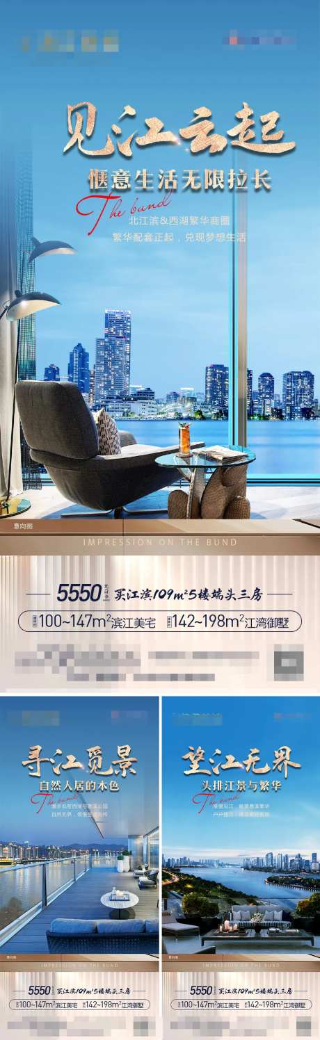 江景豪宅系列稿-采灵感-cailinggan.com